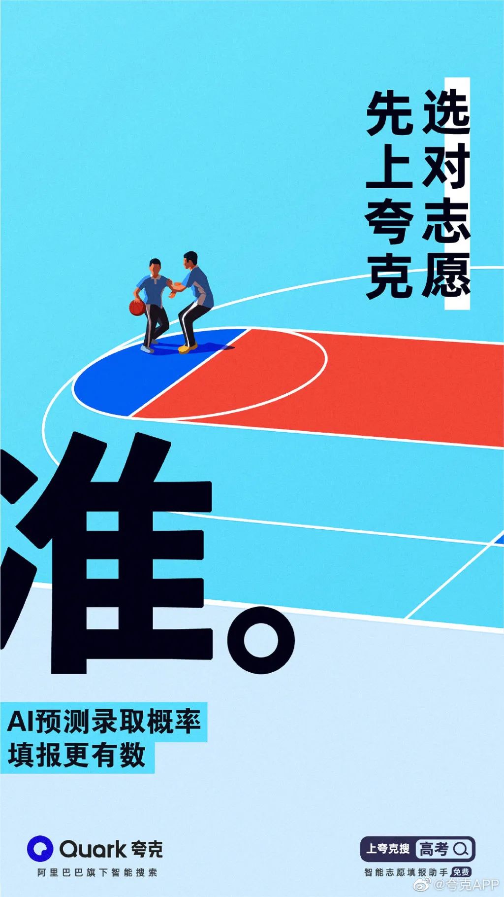 中文海报设计作品集（九）