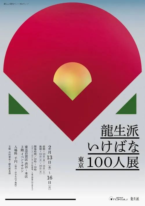 日本海报设计精选集(5)