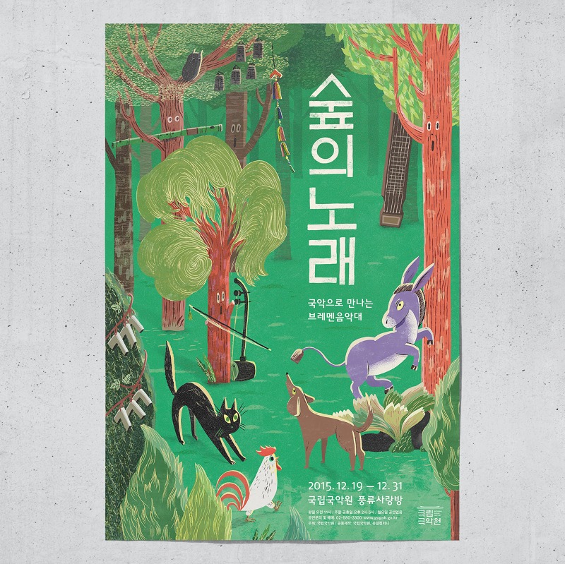 韩国设计师Yeji Yun插画海报设计
