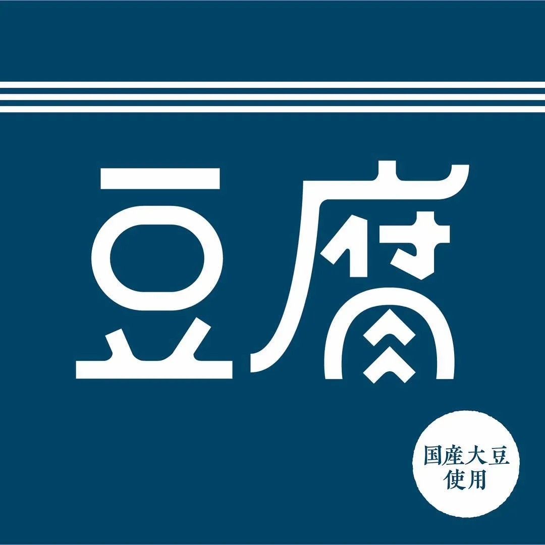 风格多变！日本设计师ayano.shibayama字体设计