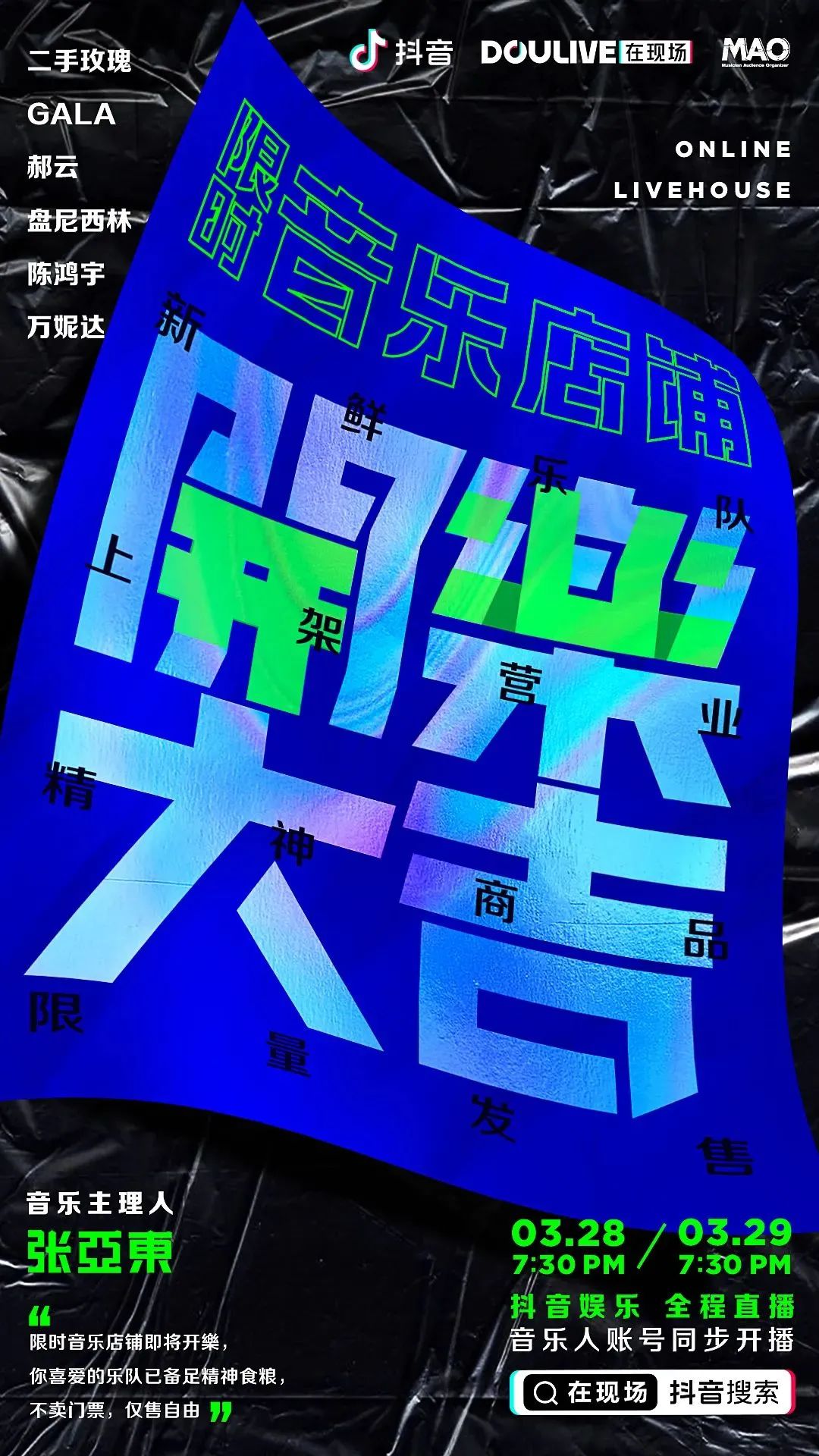 中文海报设计作品集（十一）