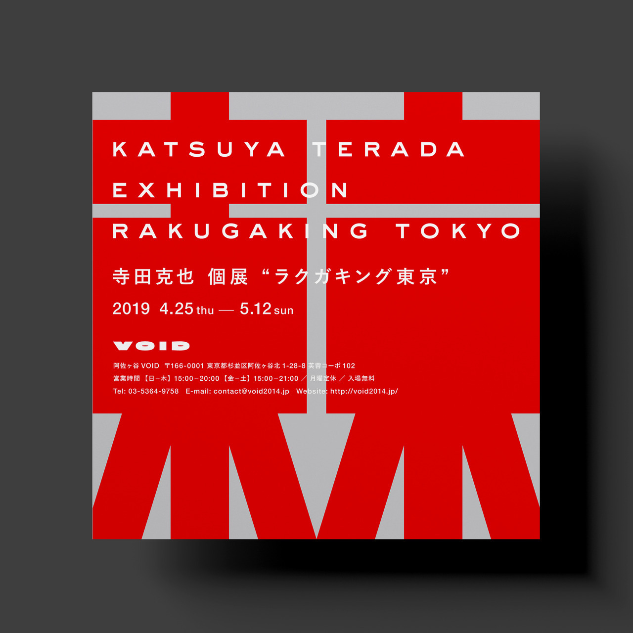 日本设计师Yudai Osawa创意海报设计