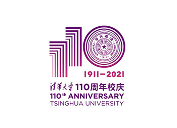 清华大学建校110周年主题和标志发布