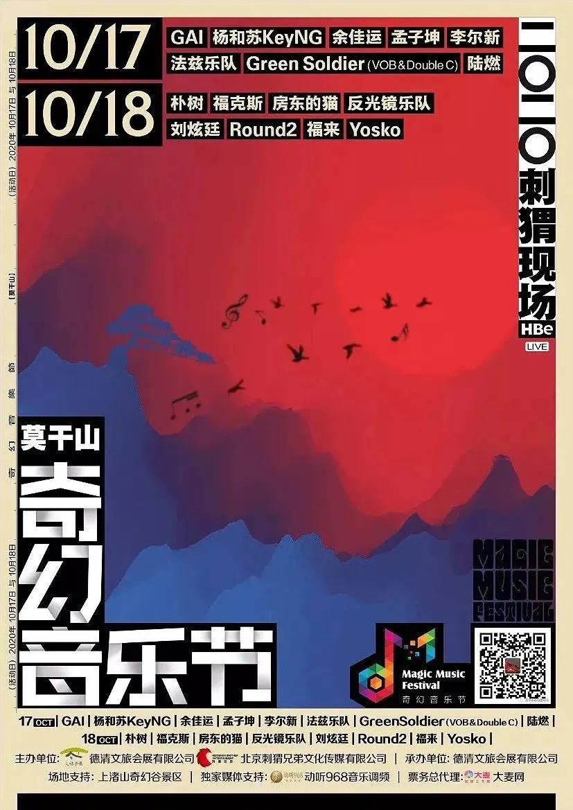 中文海报设计作品集（十三）