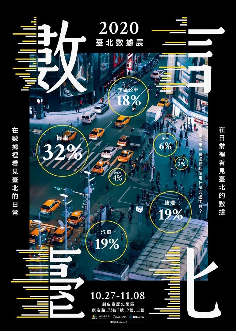 中文海报设计作品集（十三）