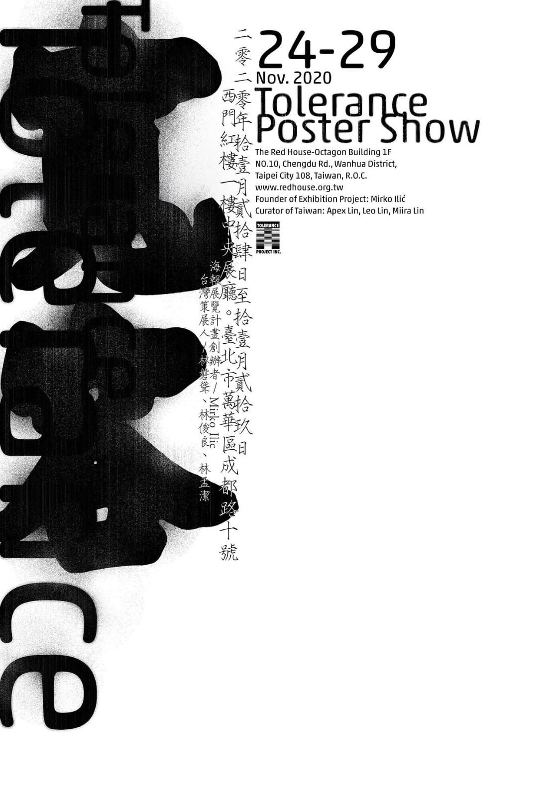 中文海报设计作品集（十五）