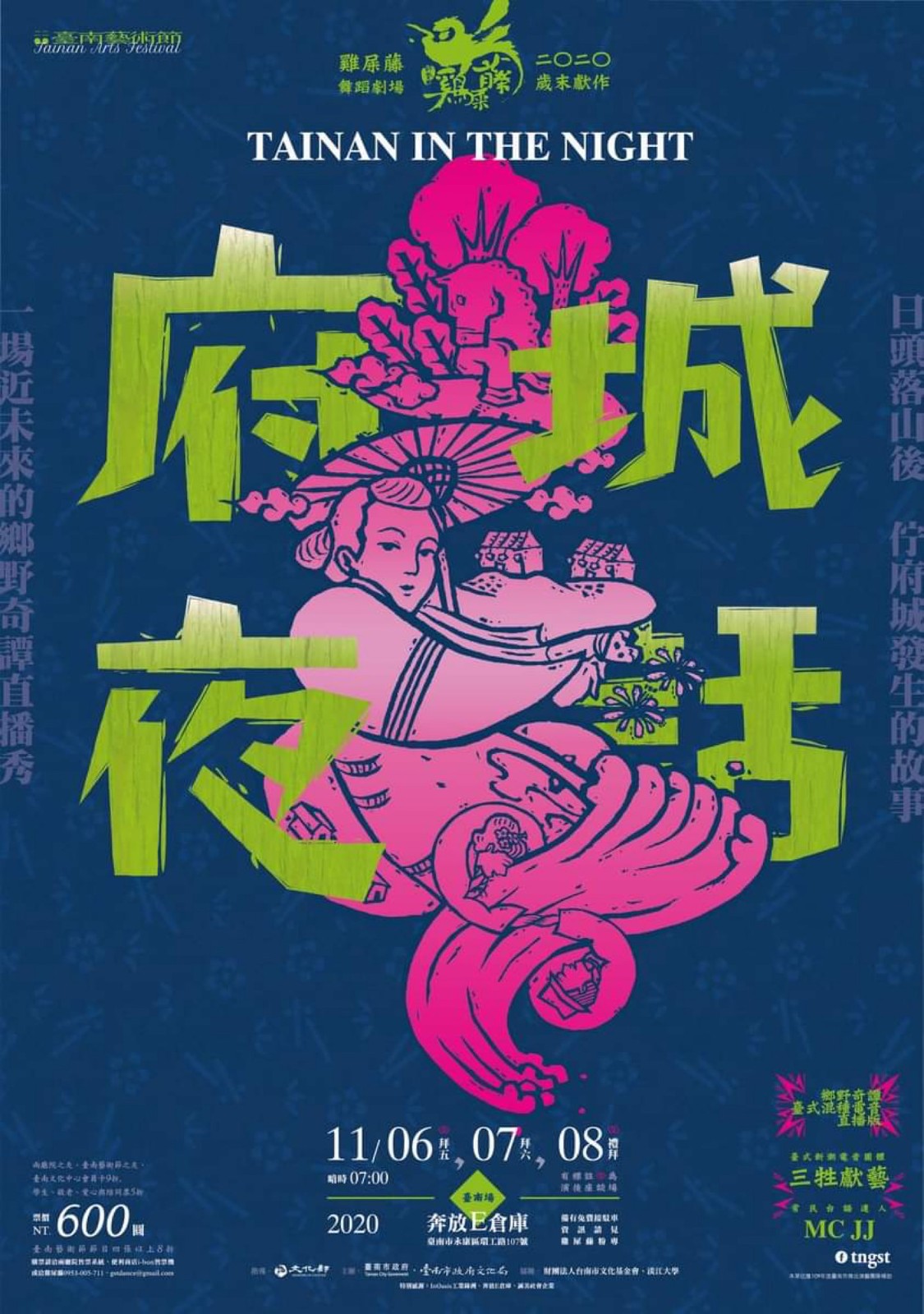 中文海报设计作品集（十五）