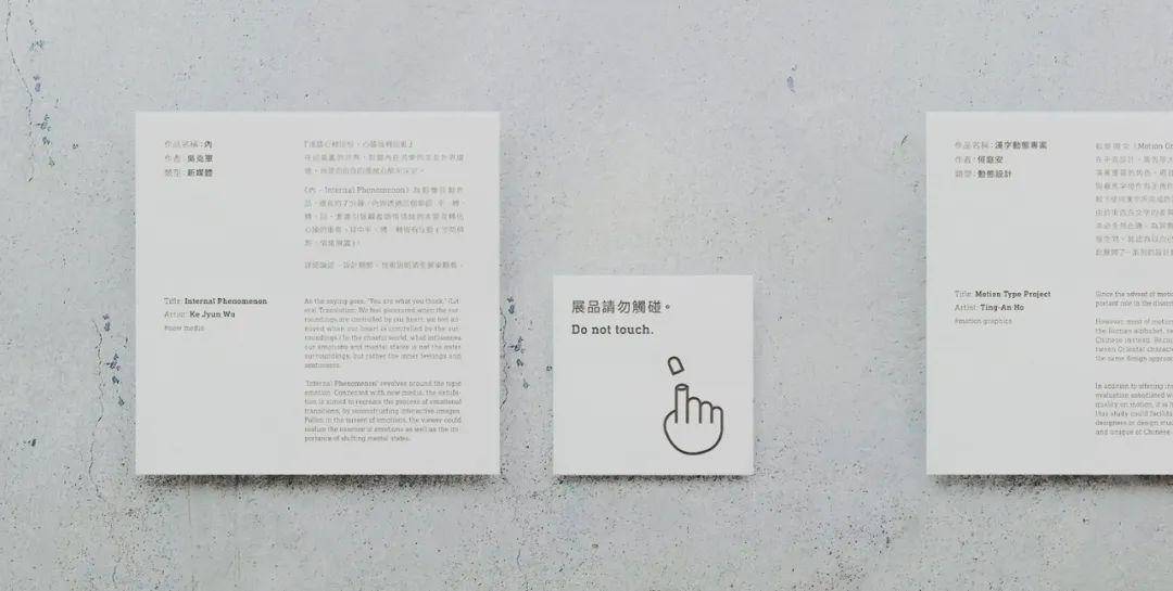 台湾设计师何庭安平面设计作品