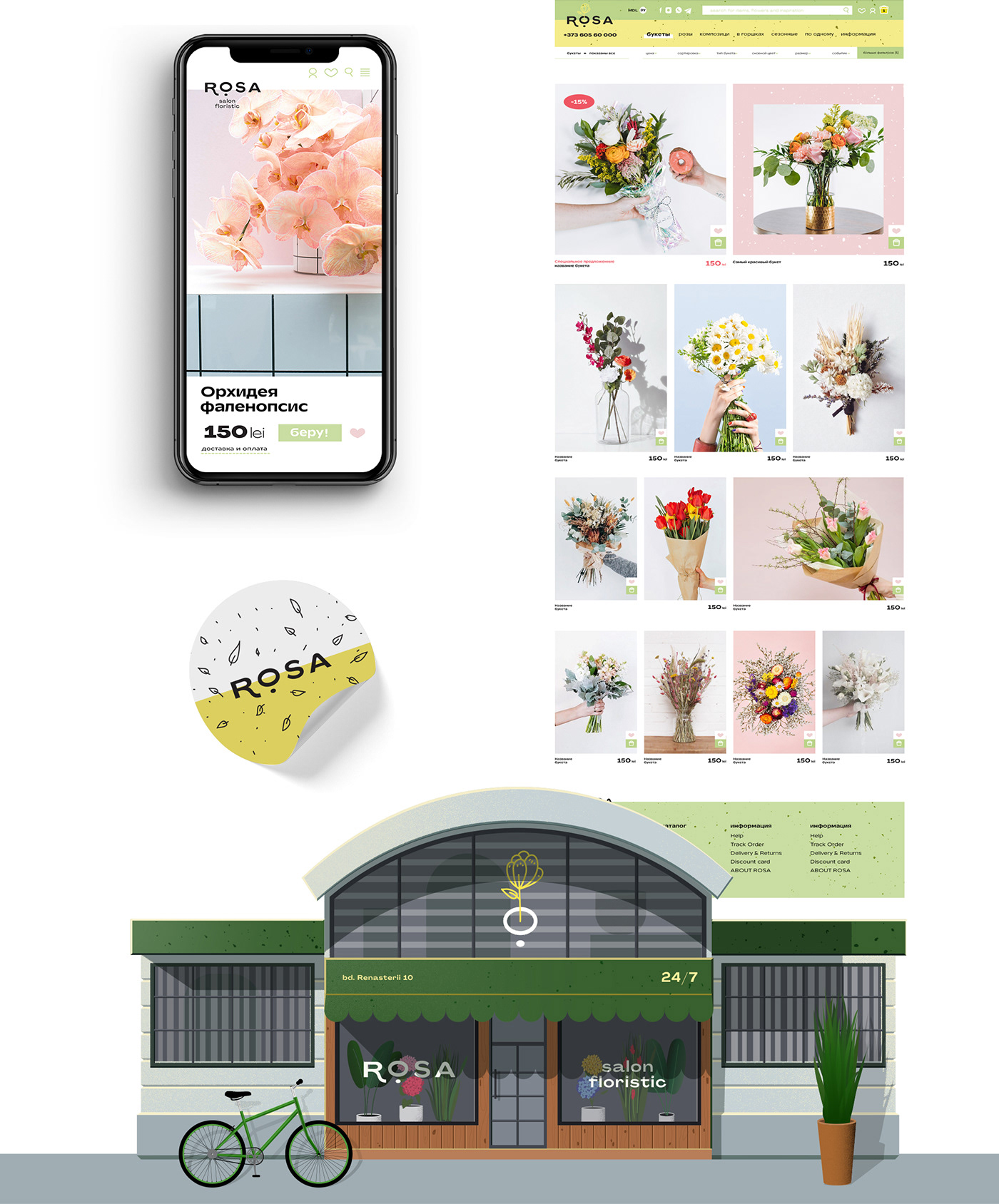 ROSA花店品牌视觉设计