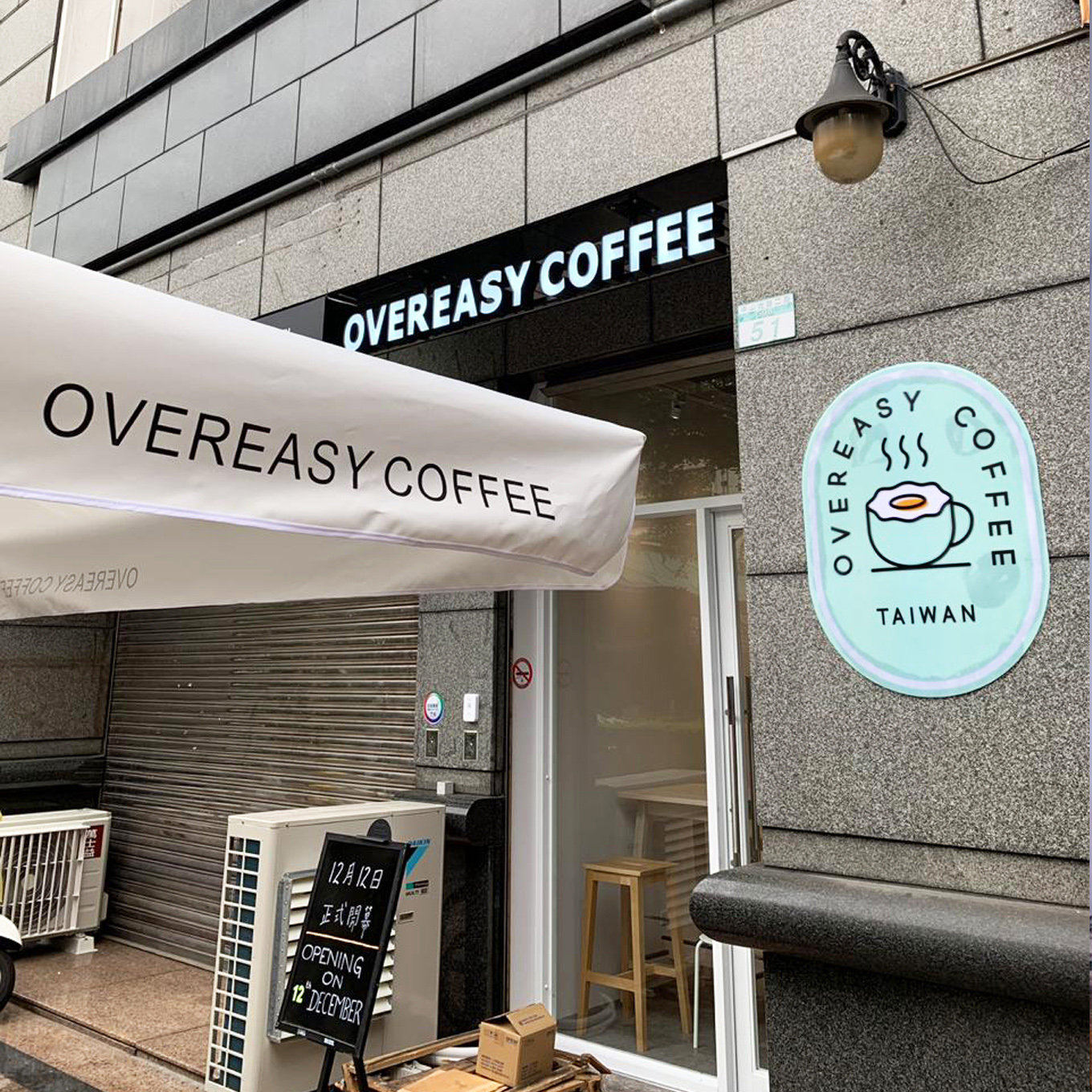 Overeasy Coffee咖啡馆品牌视觉设计