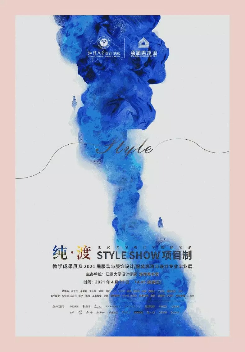 中文海报设计作品集（十六）