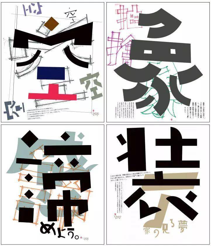 坚持手绘做字60多年，日本字体和书籍设计大师-平野甲贺