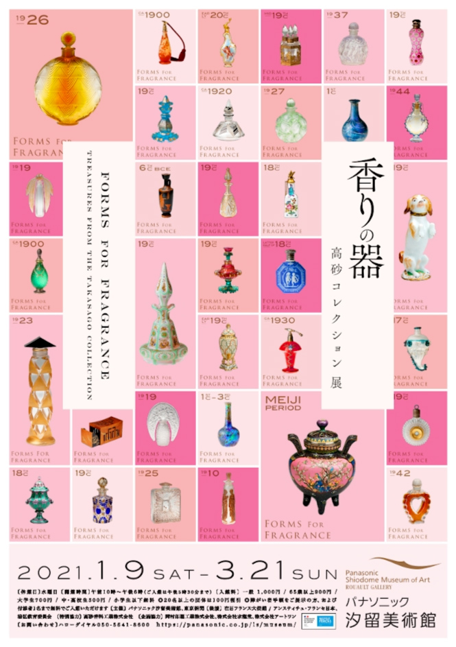 33款日本美术博物馆海报设计
