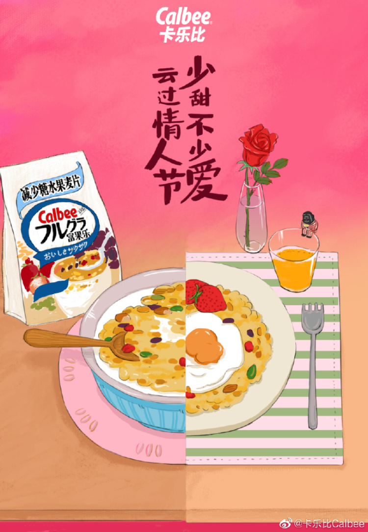 七夕情人节营销海报设计