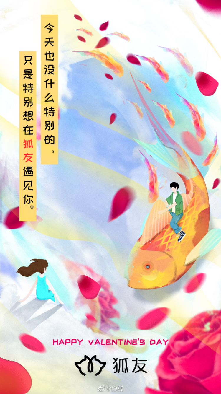 七夕情人节营销海报设计