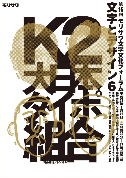 日本海报设计精选作品集（2）