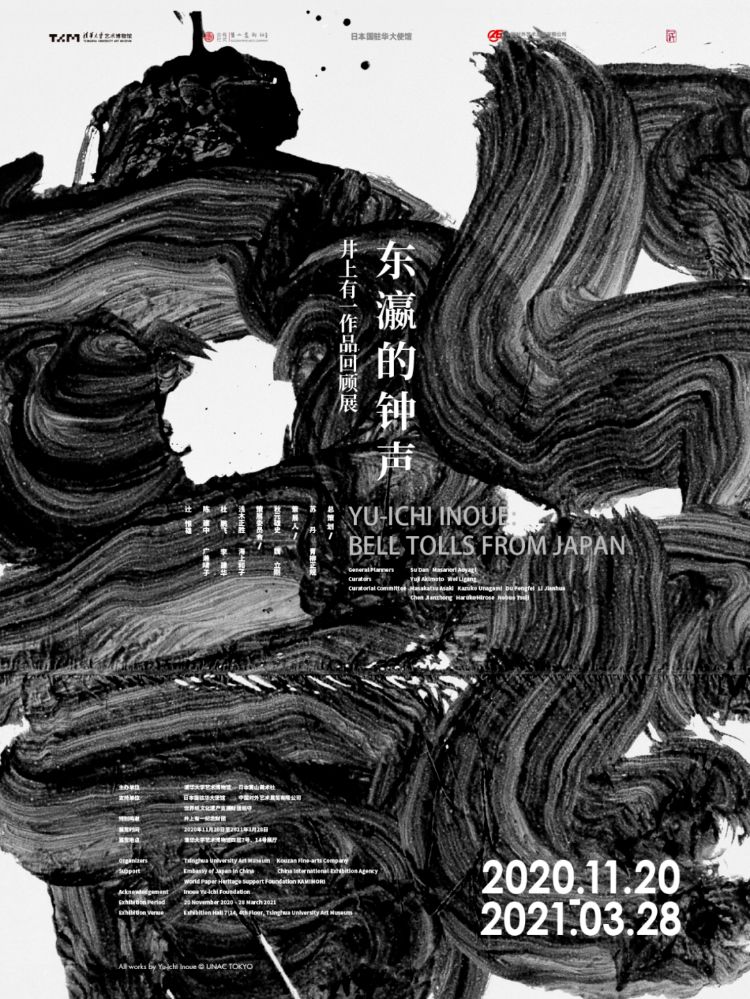 漂亮的排版！中文展览海报设计