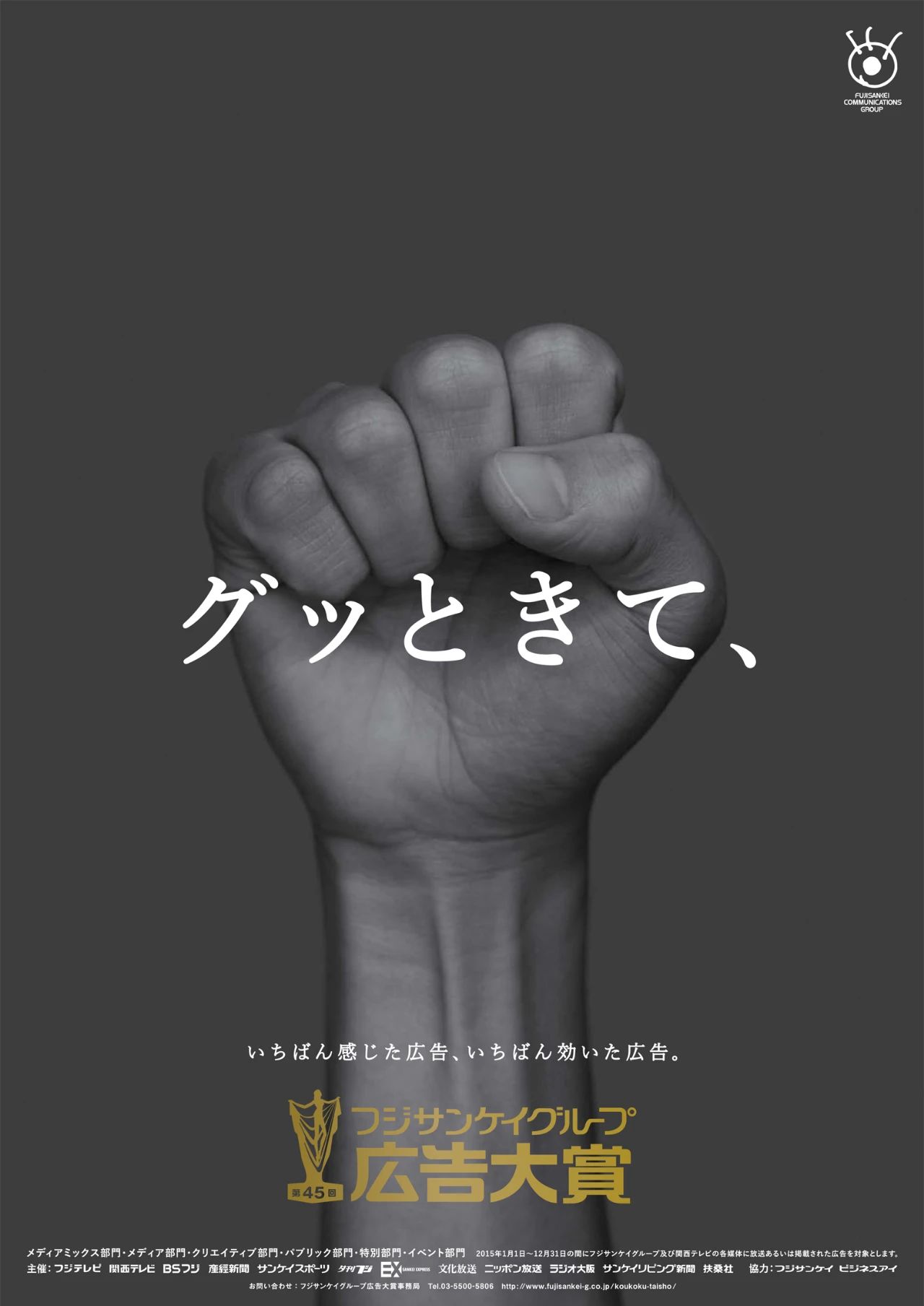 日本海报设计精选作品集（1）