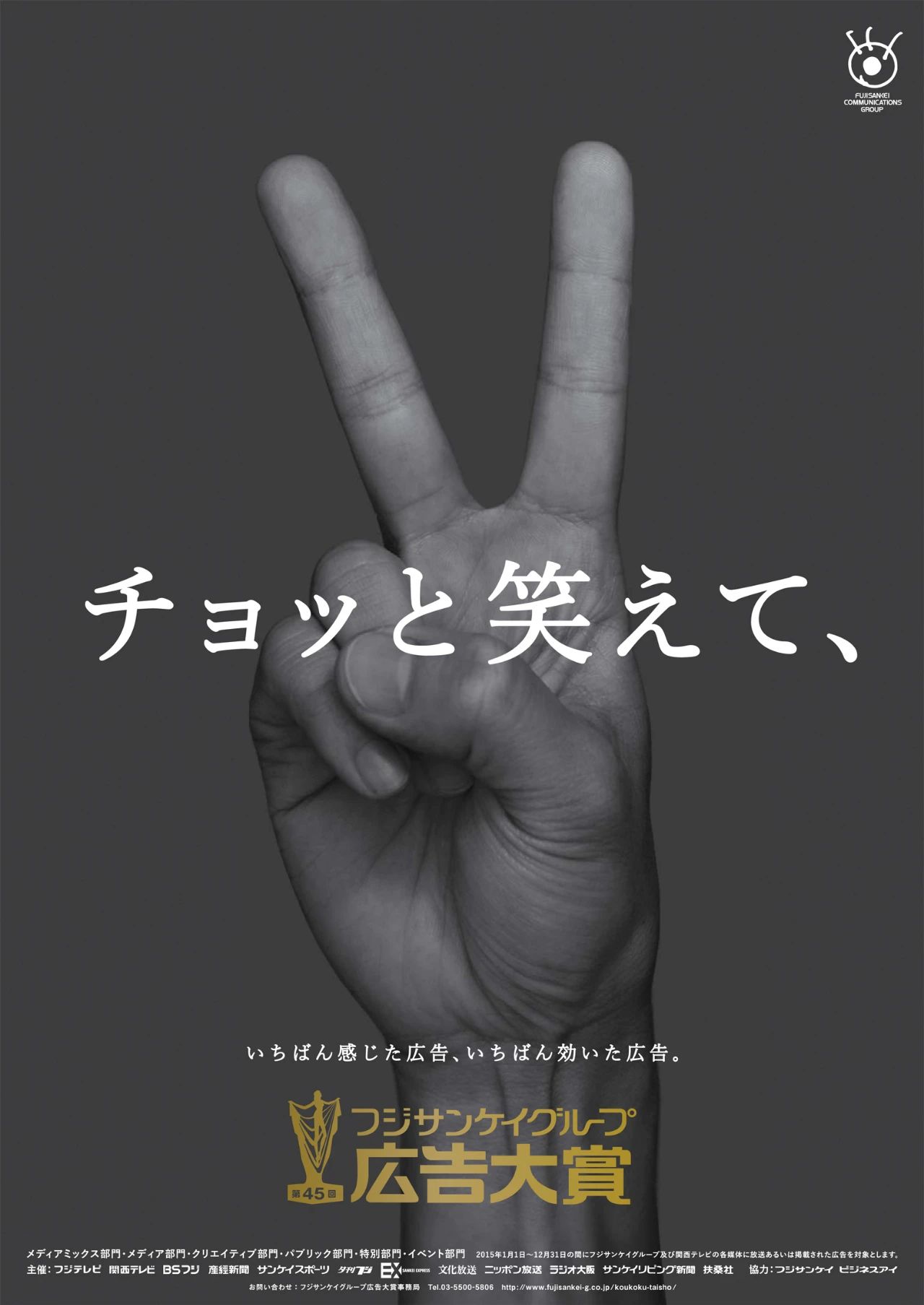 日本海报设计精选作品集（1）