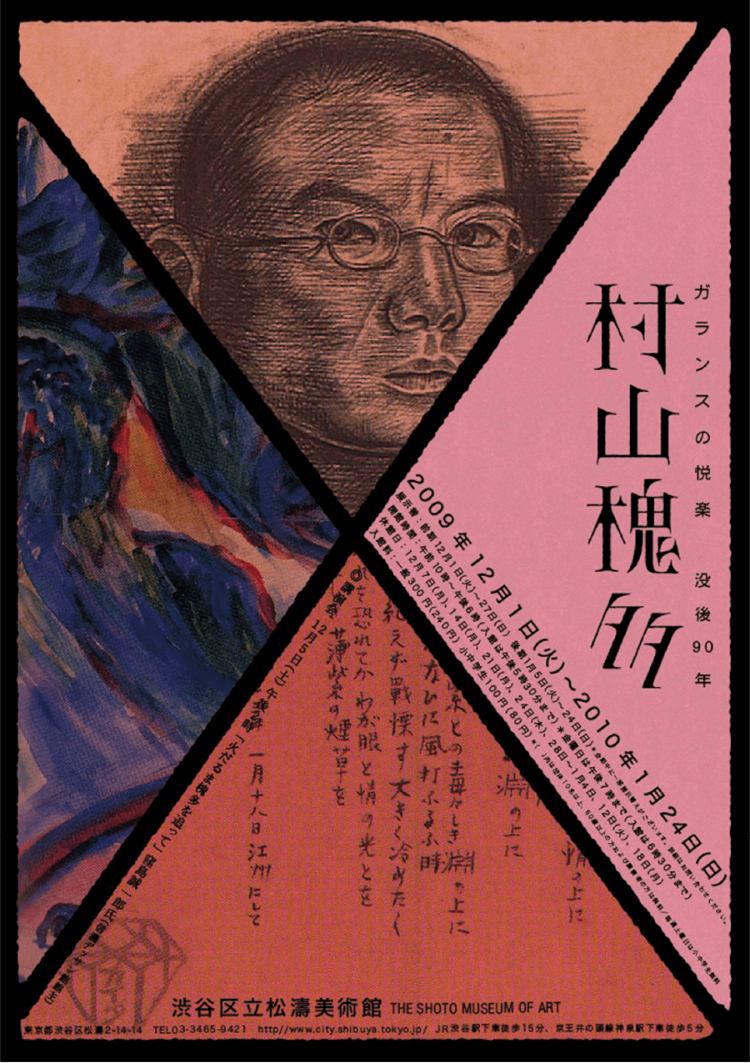 12款日本展览海报设计欣赏