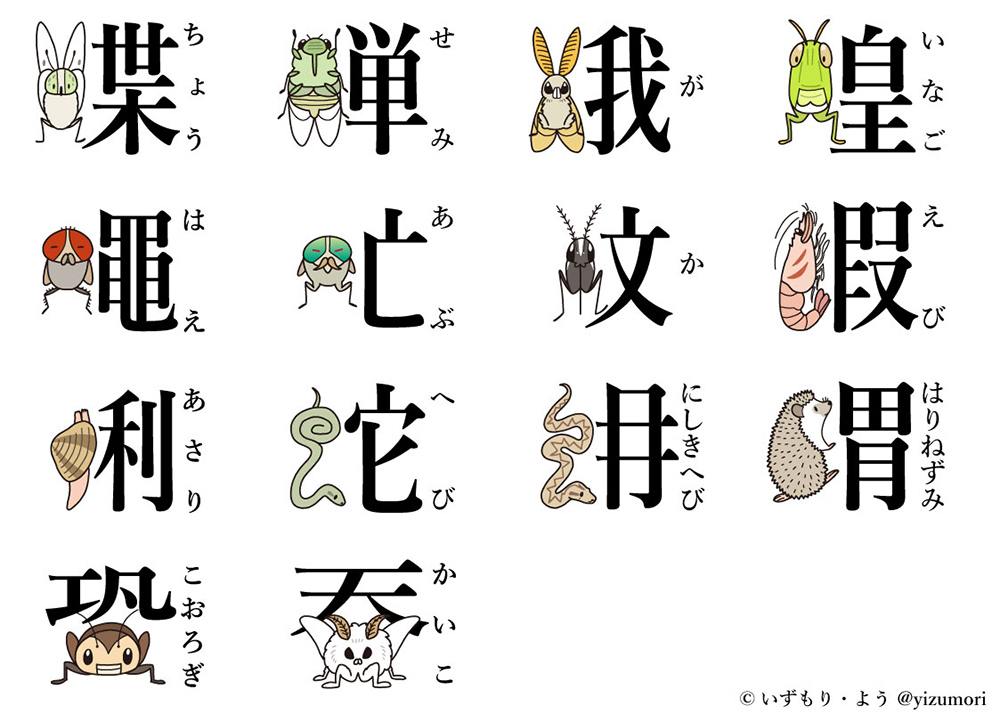 100款插画风格汉字字体设计