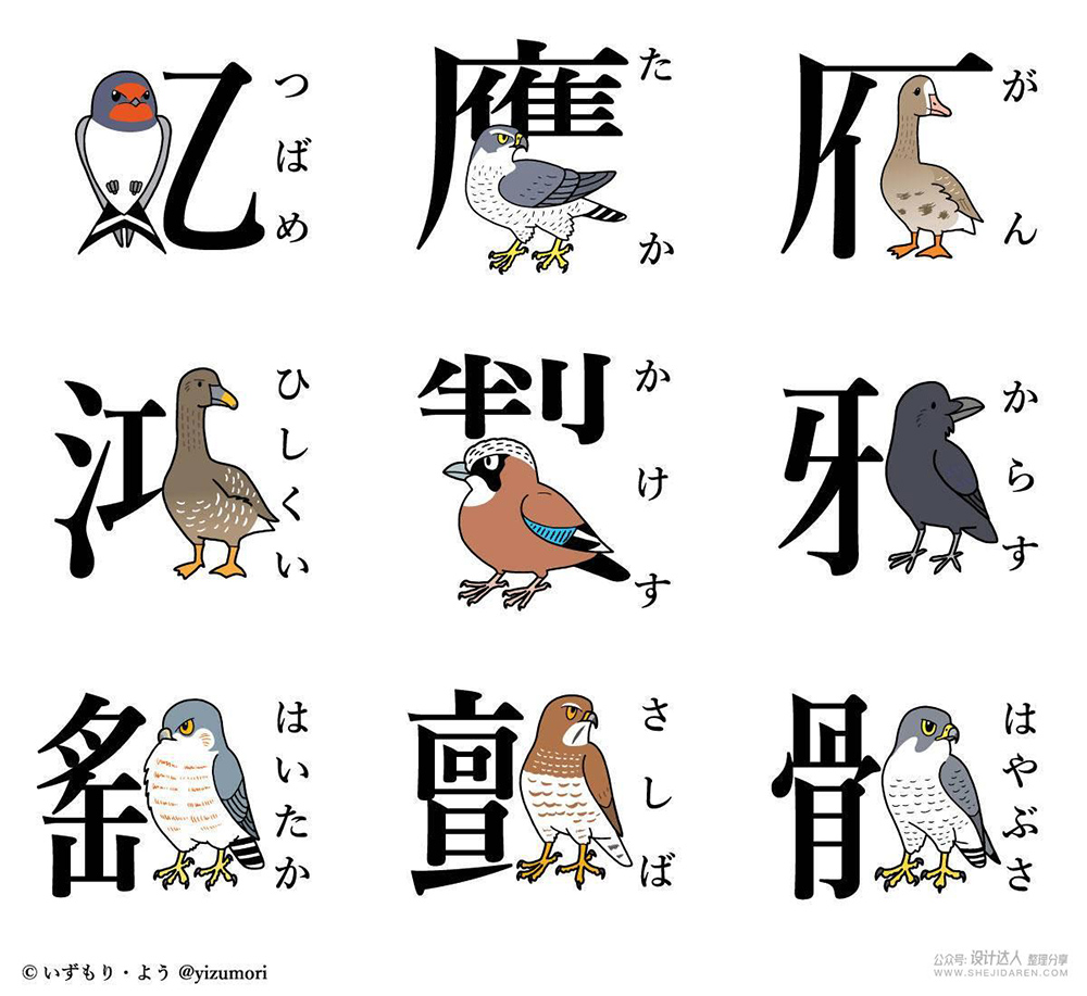 100款插画风格汉字字体设计