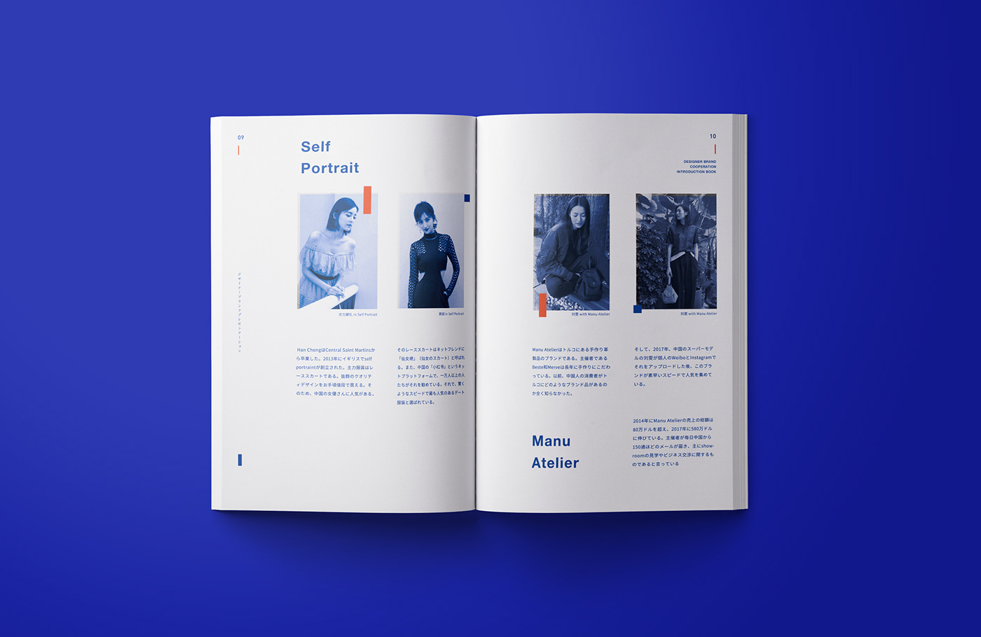 日文版画册设计：设计师品牌合作介绍书