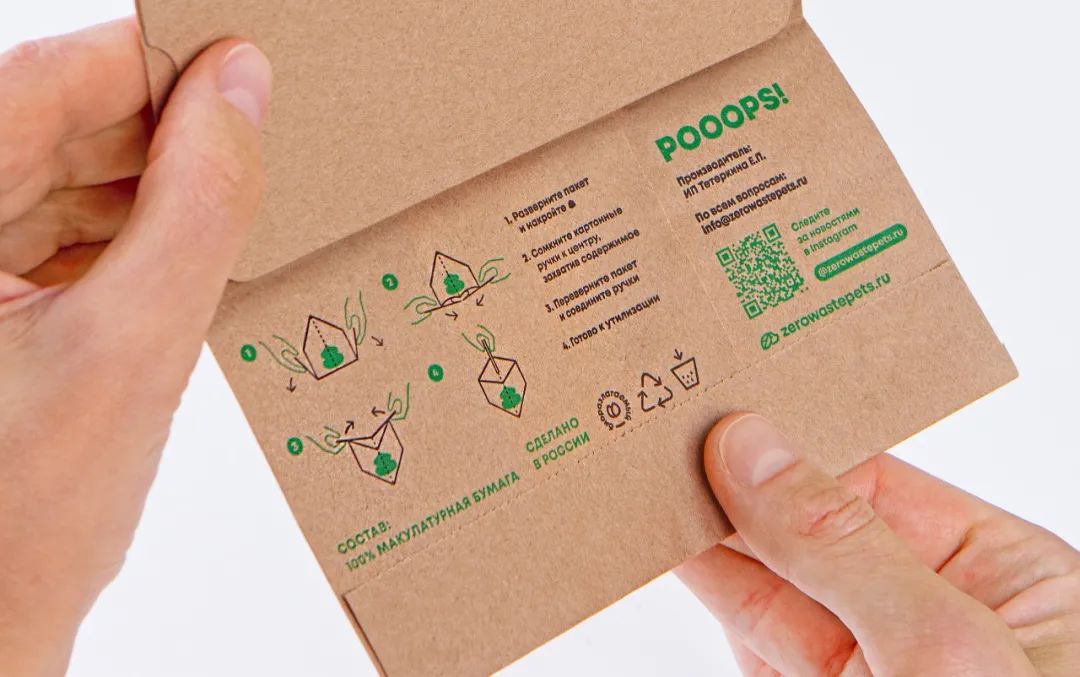 POOOPS!遛狗纸袋包装设计