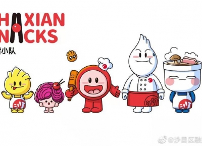 沙县小吃主题卡通形象正式发布，主形象为“沙宝”