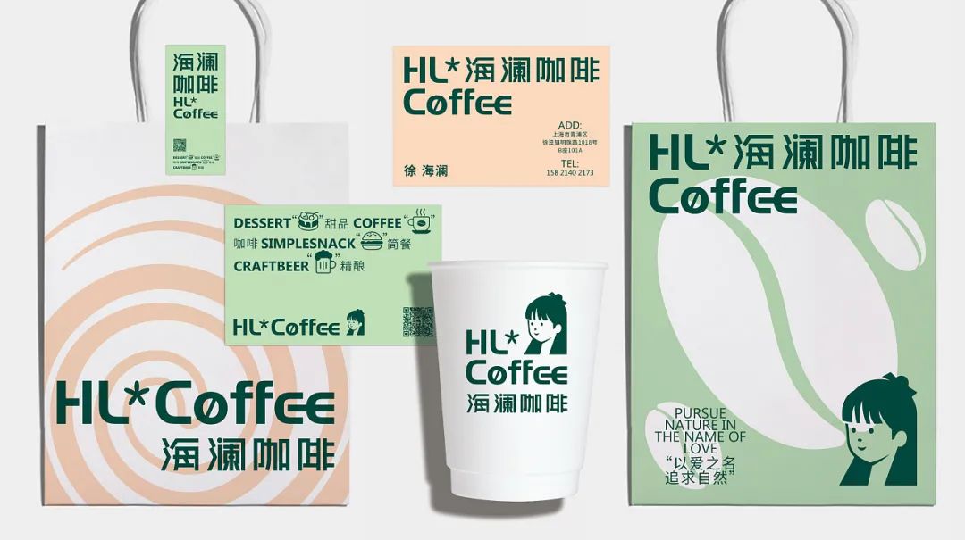 HL*COFFEE海澜咖啡品牌VI设计