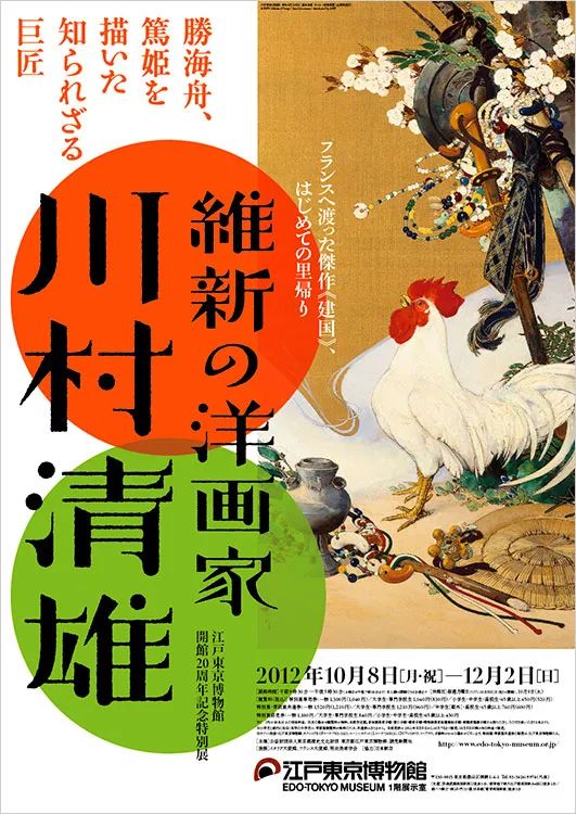 日本设计师野村勝久海报设计作品