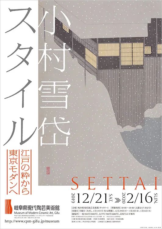 日本设计师野村勝久海报设计作品