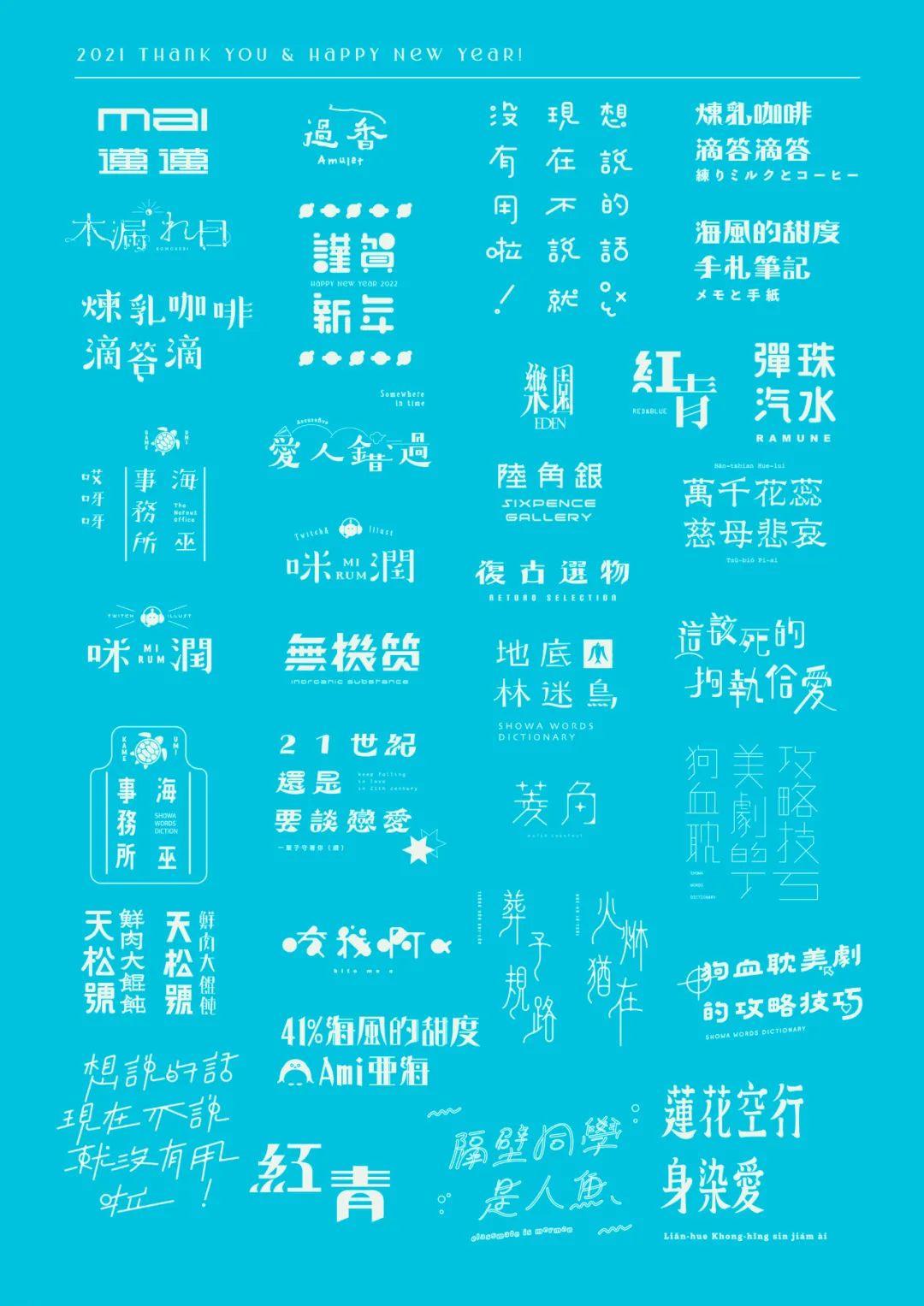 Chia-Yun Chiang字体设计作品欣赏