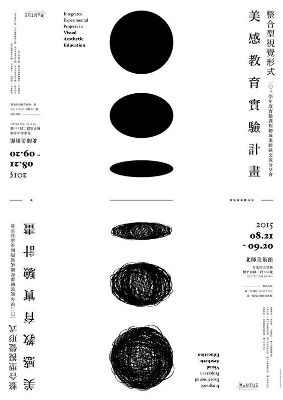 20张对称式构图的海报设计
