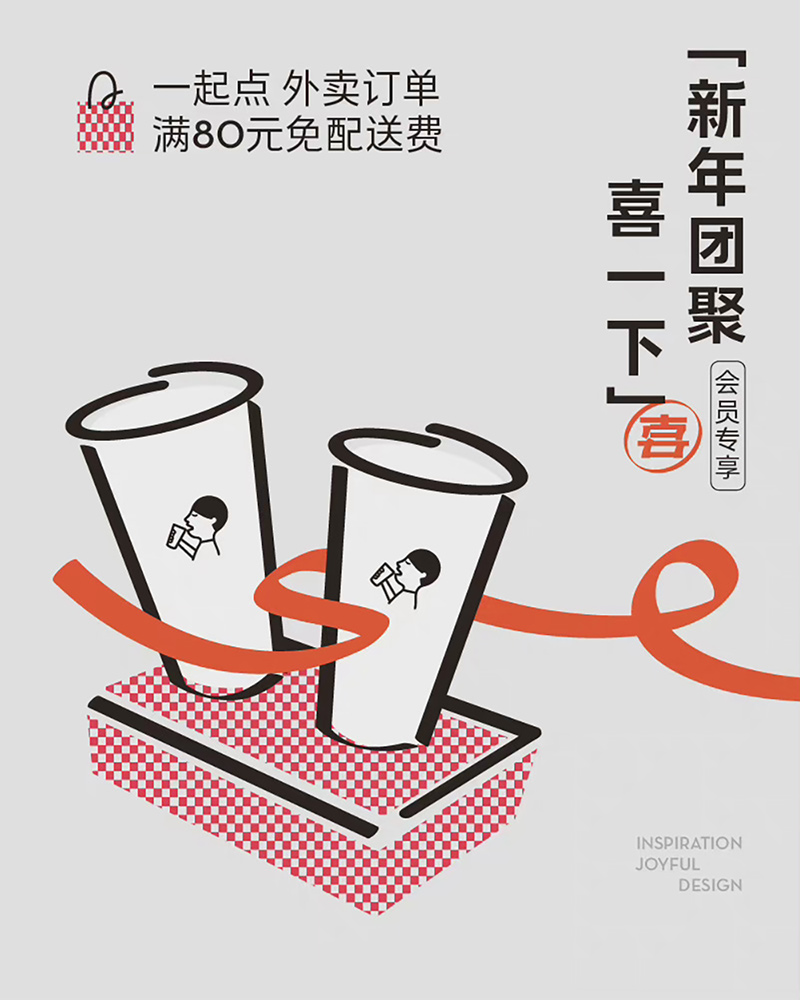 18张喜茶品牌海报设计