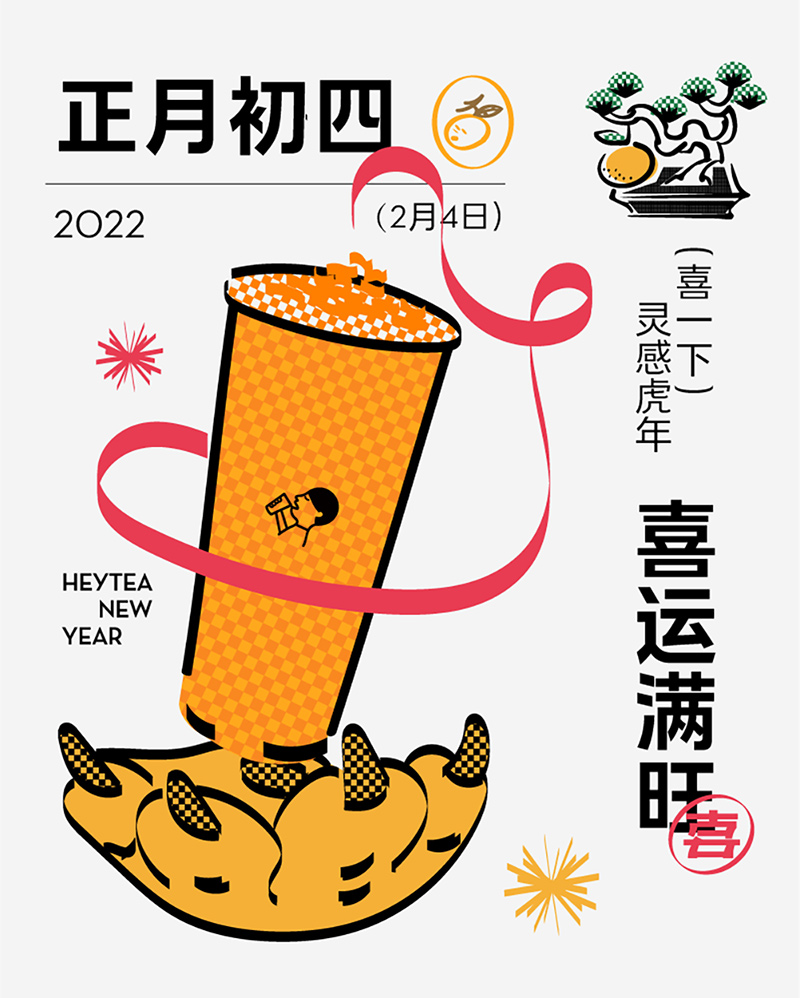 18张喜茶品牌海报设计