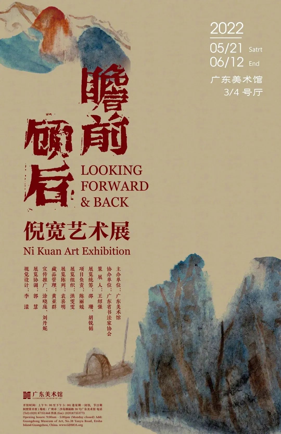9张中文展览海报设计