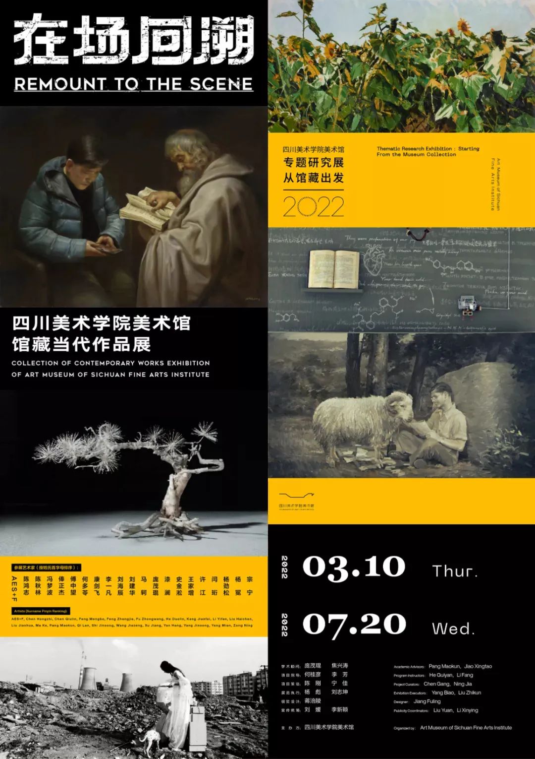 9张中文展览海报设计