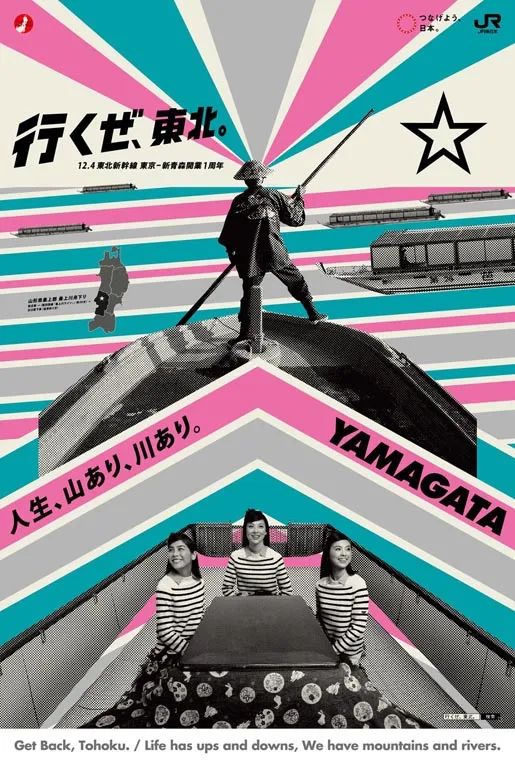 日本海报设计作品集 Vol.1
