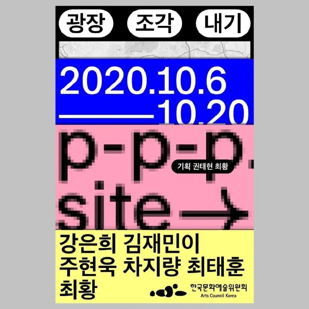 韩国Everyday Practice创意海报设计