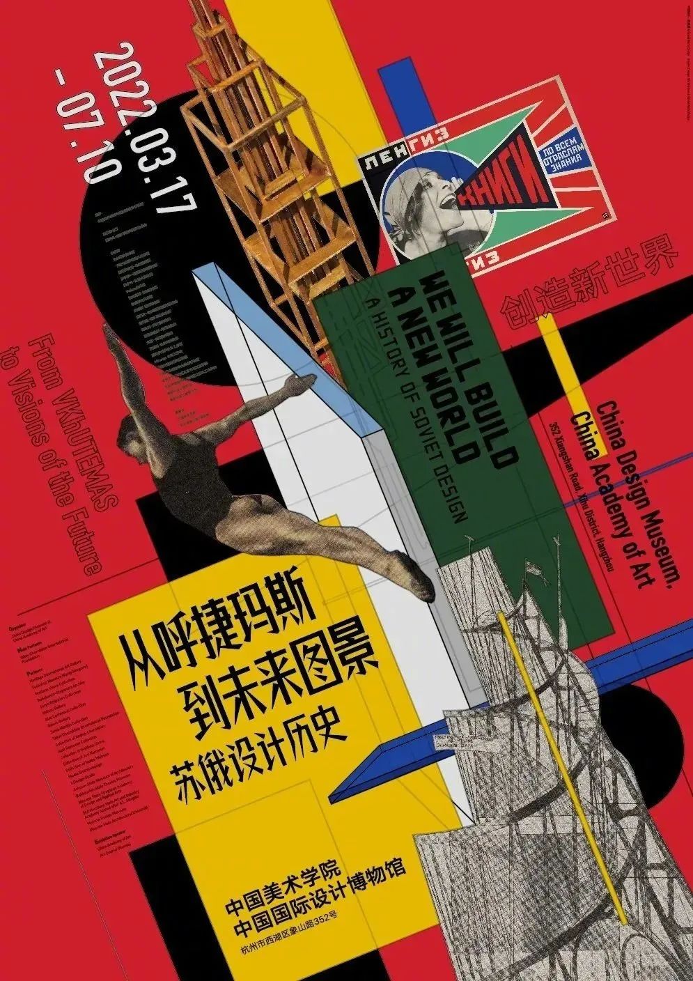 15张中文展览海报设计