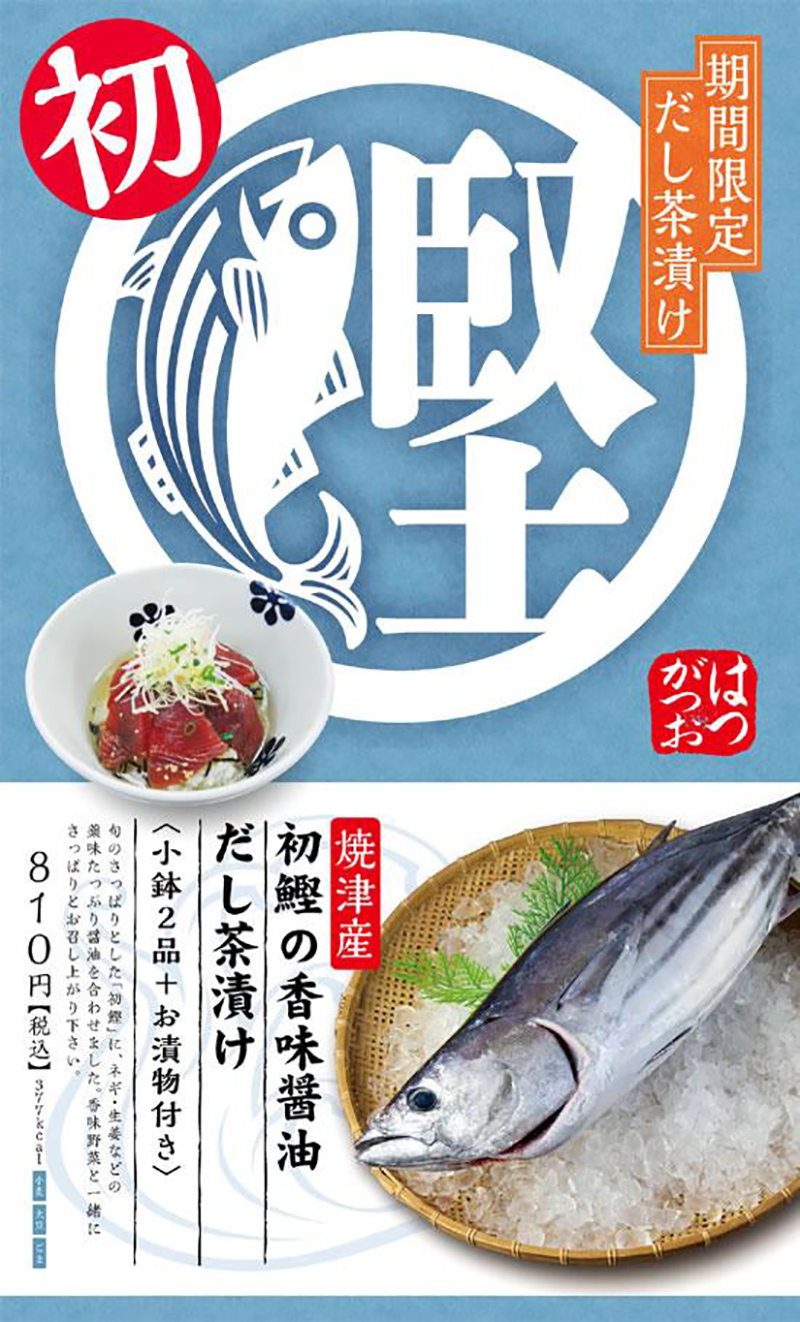 15张日式美食海报设计