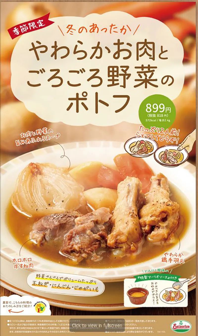 日本美食海报设计欣赏