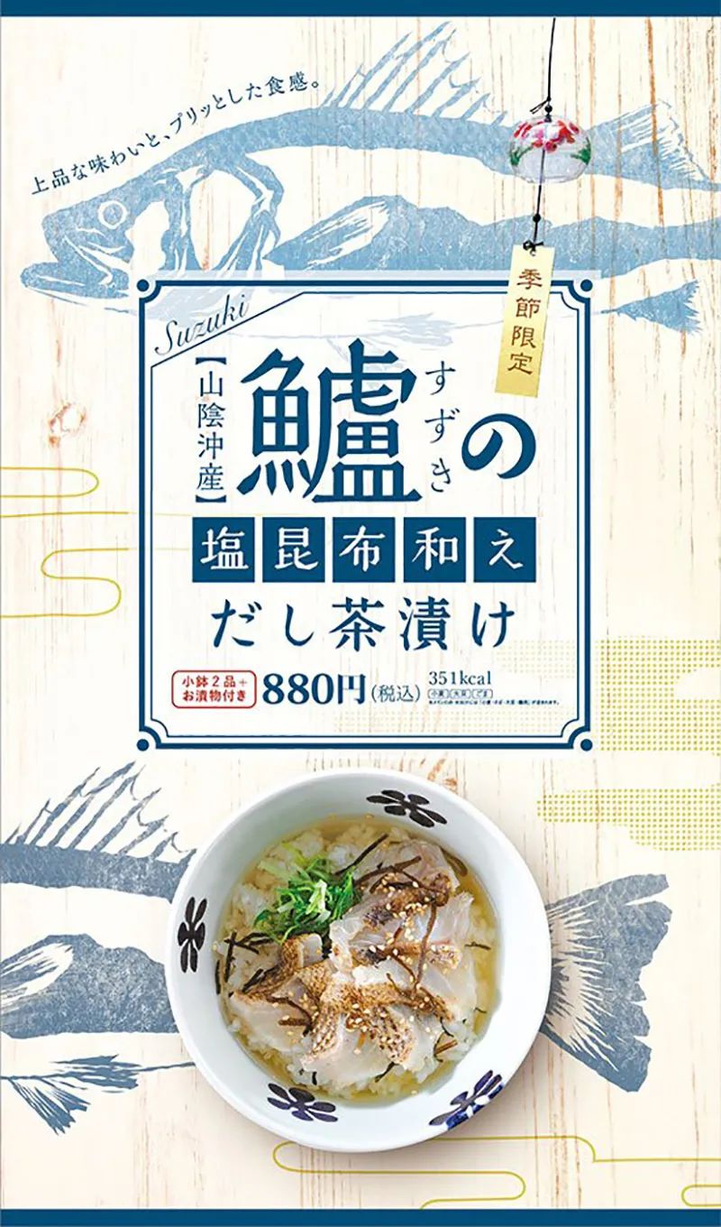 日本美食海报设计欣赏