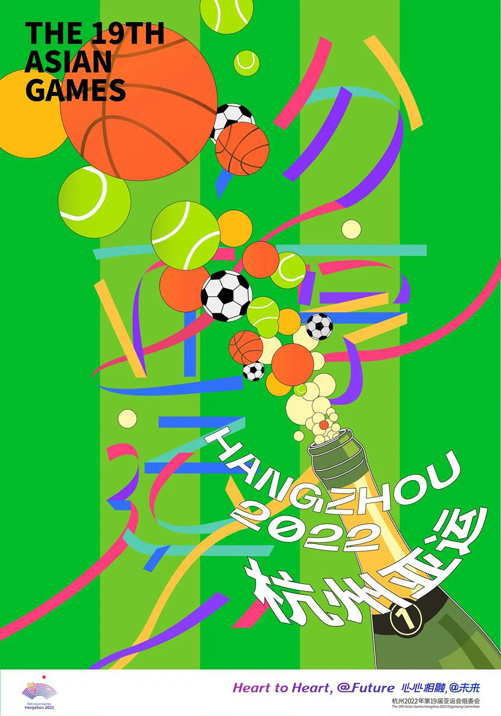 35张杭州2022亚运会官方海报欣赏
