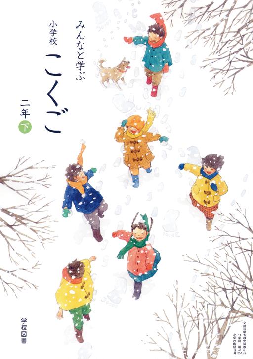 日本插画师中岛梨绘（RIE NAKAJIMA）课本封面设计