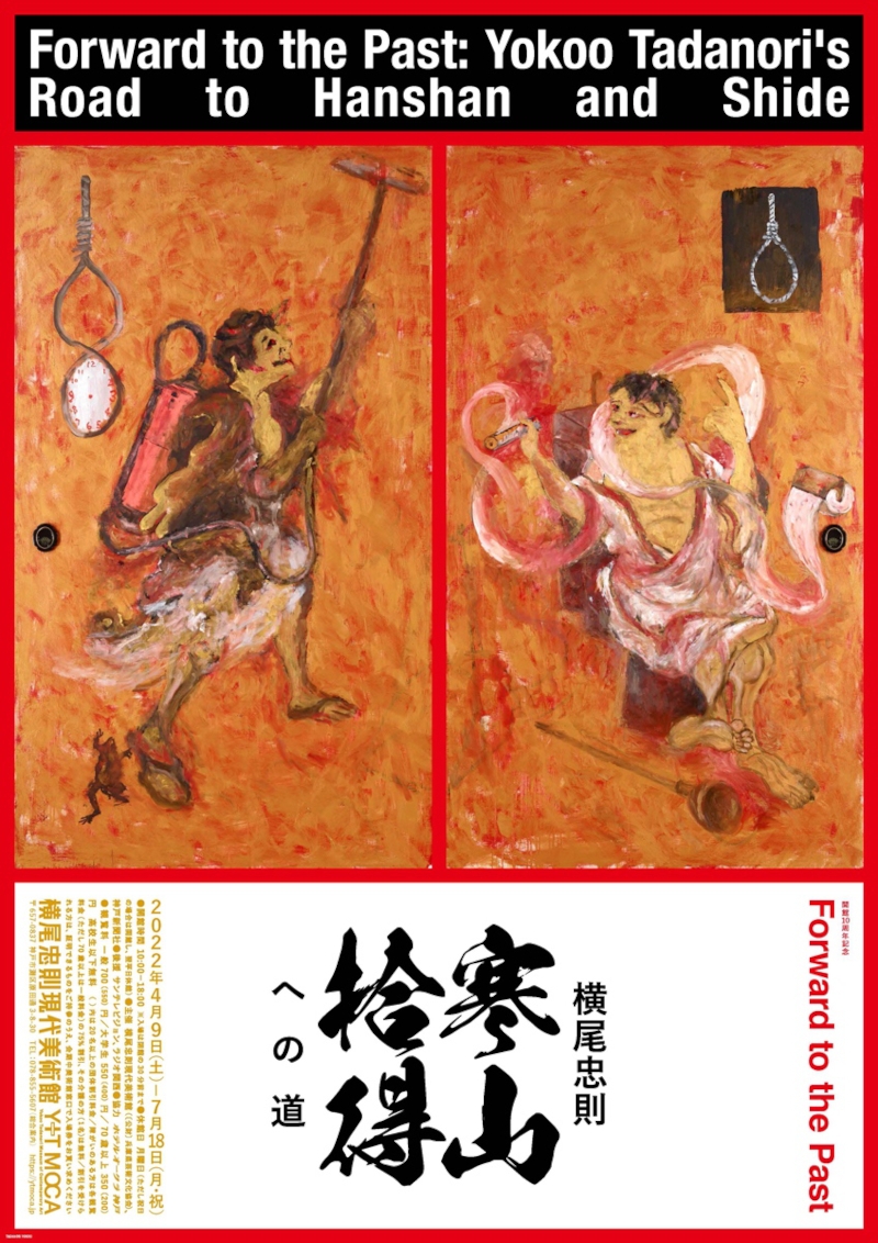 21个日本画展海报设计