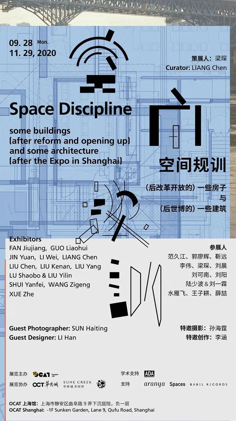 11张中文展览海报设计