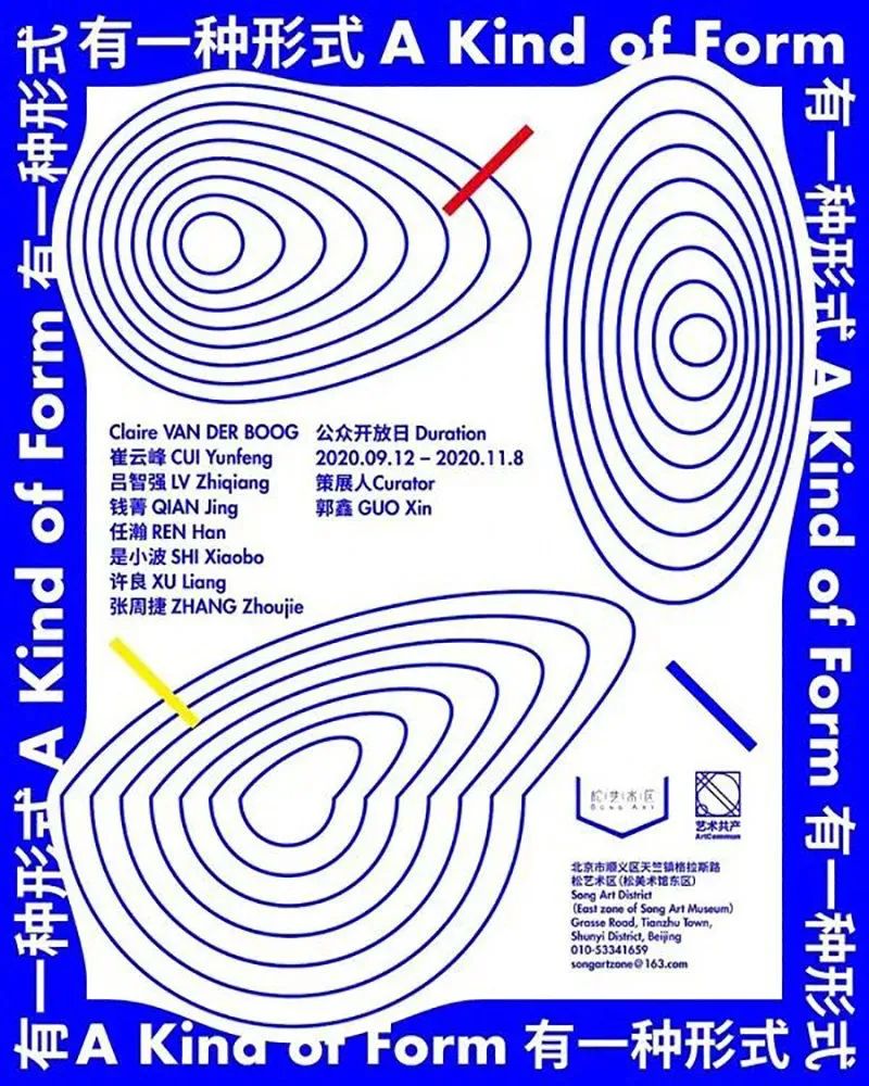 11张中文展览海报设计