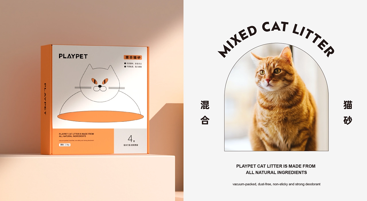 PLAYPET 猫砂品牌设计
